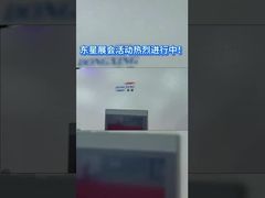 Dongxing Refrigeration participates in the New Energy Exhibition