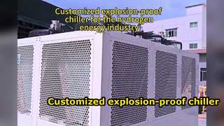 Customized explosion-proof chillers specifically for the hydrogen energy industry