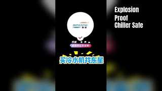 Explosion-proof industrial chiller