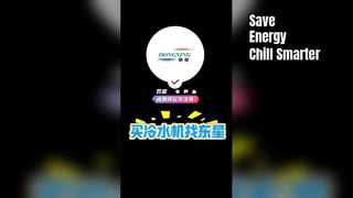 Ultra-energy-efficient magnetic levitation chiller