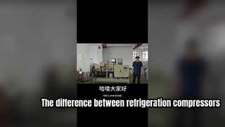 The difference between refrigeration compressors